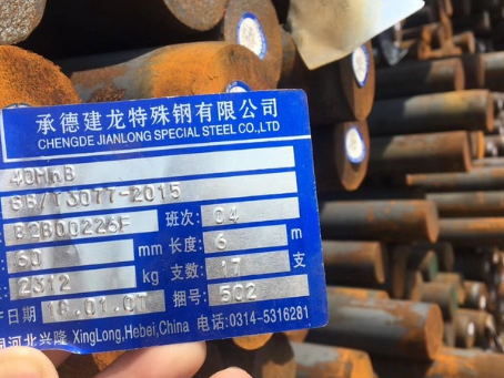 禹王台40MnB合金结构钢